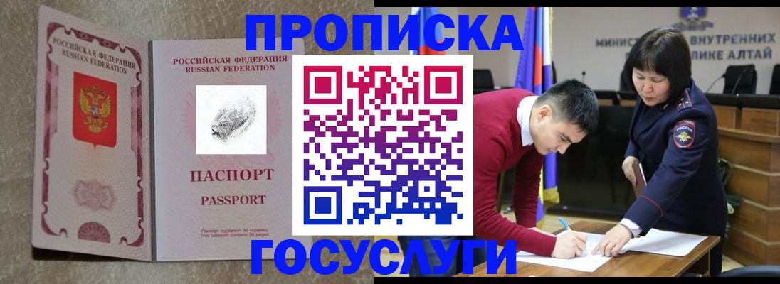 прописка гарантия в Кизеле