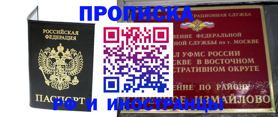 прописка ребенка в Кизеле