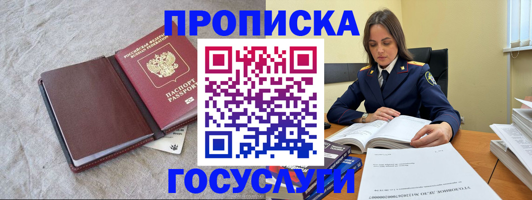 прописка регистрация в Кизеле