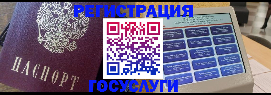 прописка законно в Кизеле